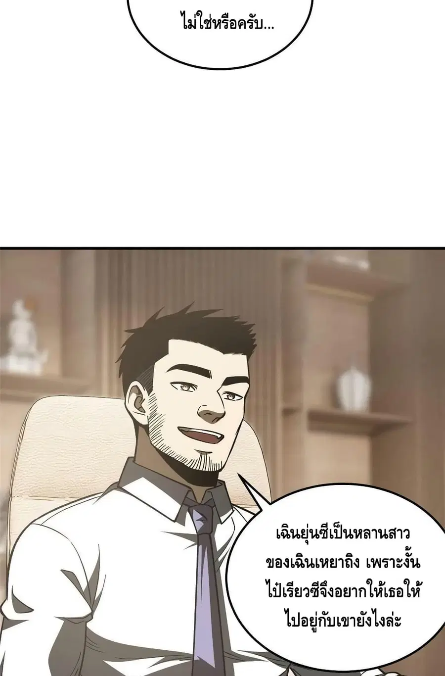 Global Martial Arts ตอนที่ 166 หน้า 34