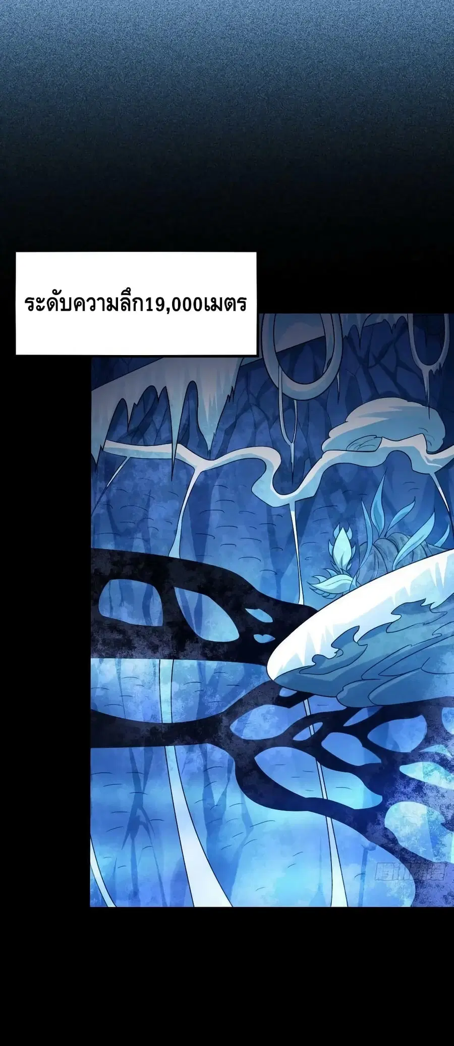 High Energy Strikes ตอนที่ 220 หน้า 19
