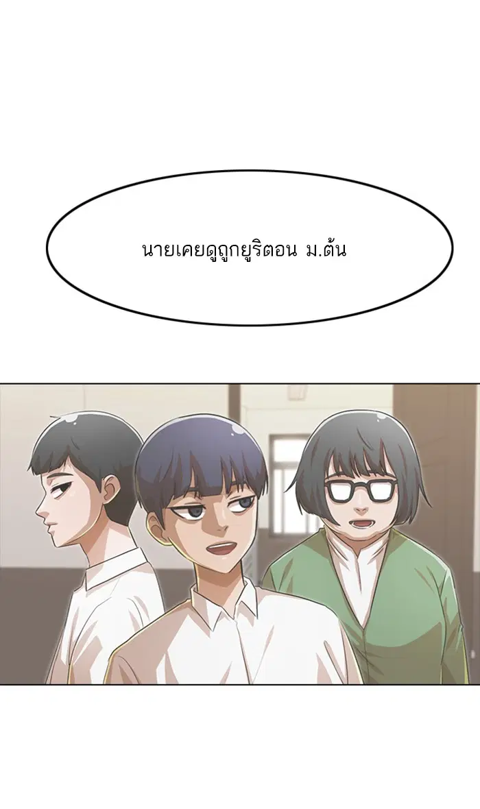 Random Chat ตอนที่ 125 หน้า 131