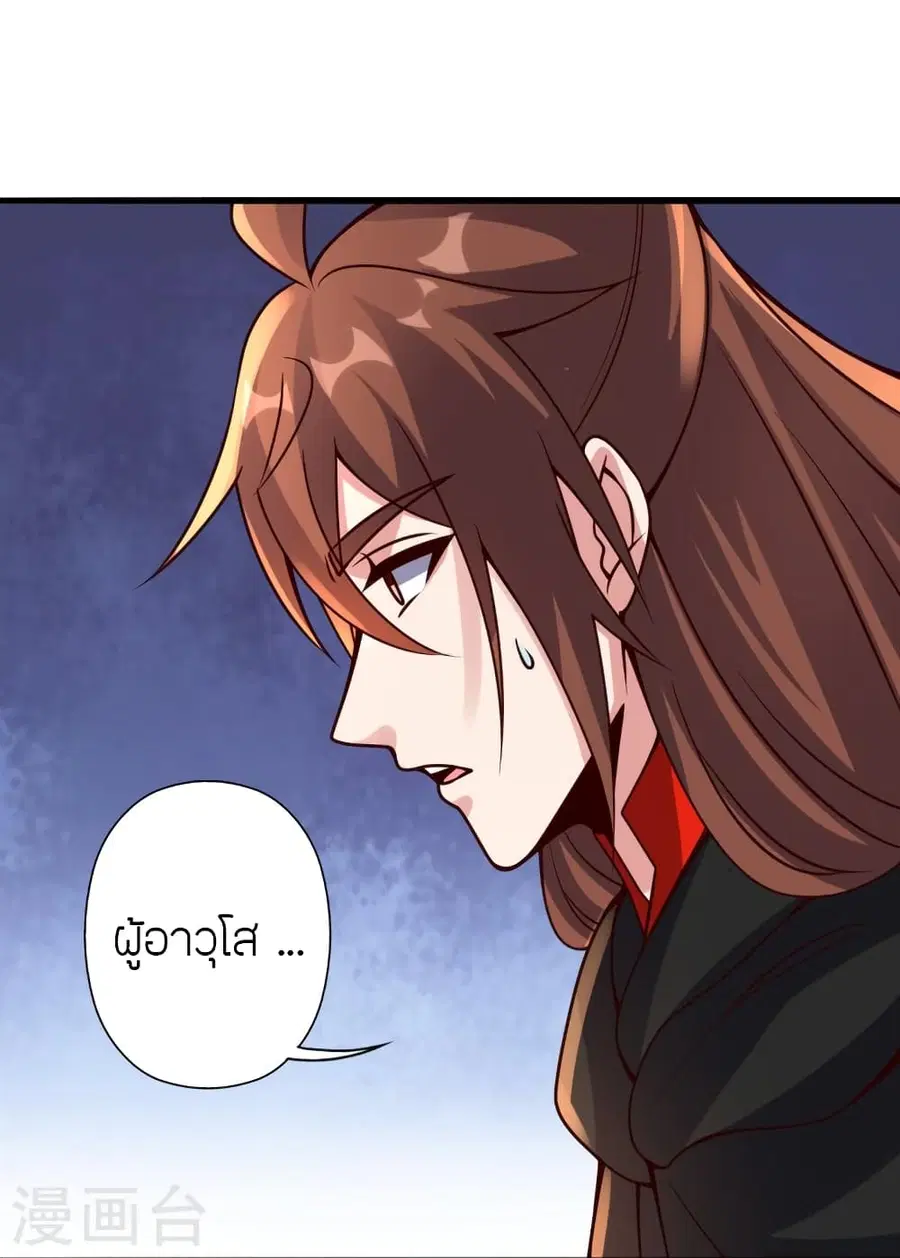Banished Disciple’s Counterattack ราชาอมตะผู้ถูกขับไล่ ตอนที่ 378 หน้า 85