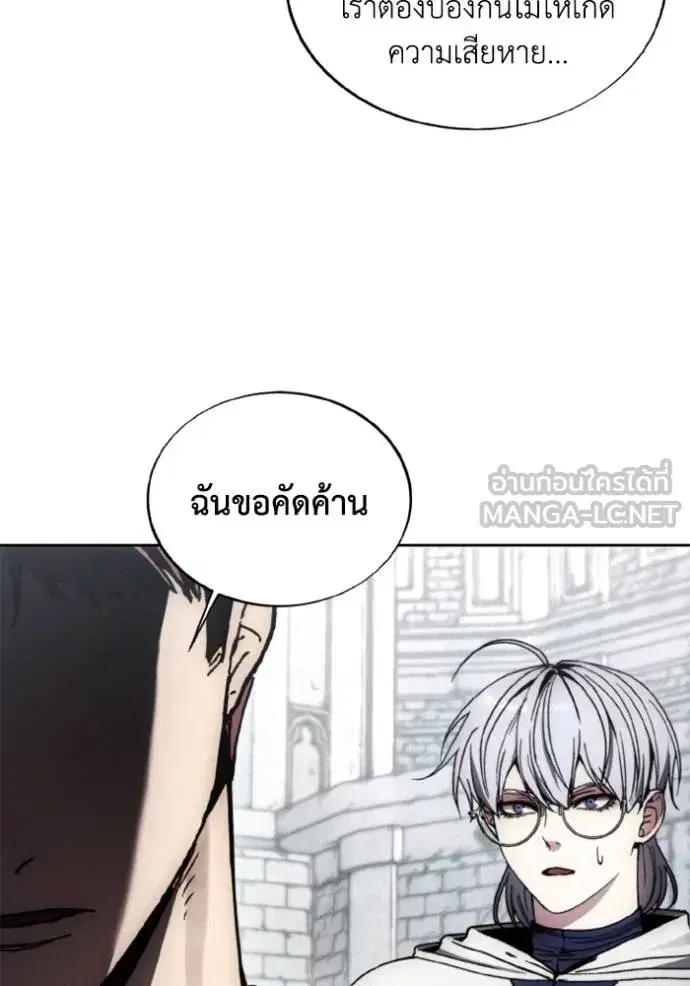 How to Live as a Villain ตอนที่ 172 หน้า 101
