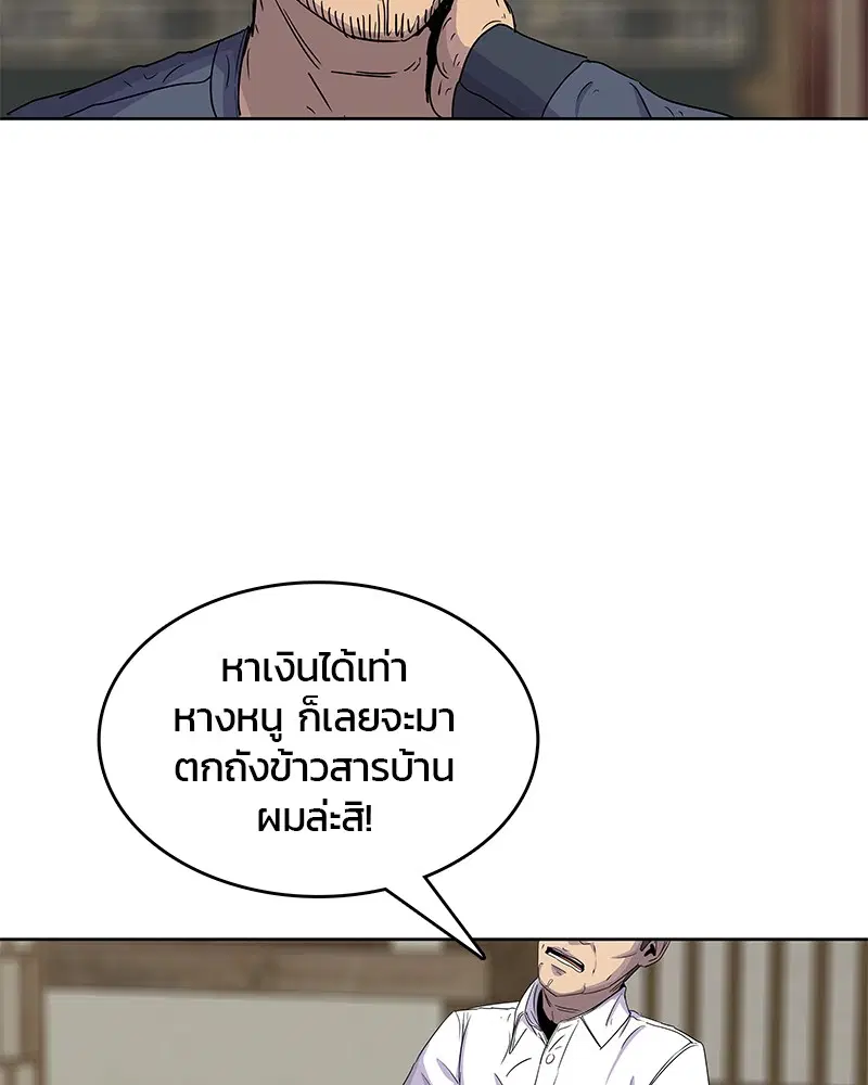 Kitchen Soldier ตอนที่ 91 หน้า 16