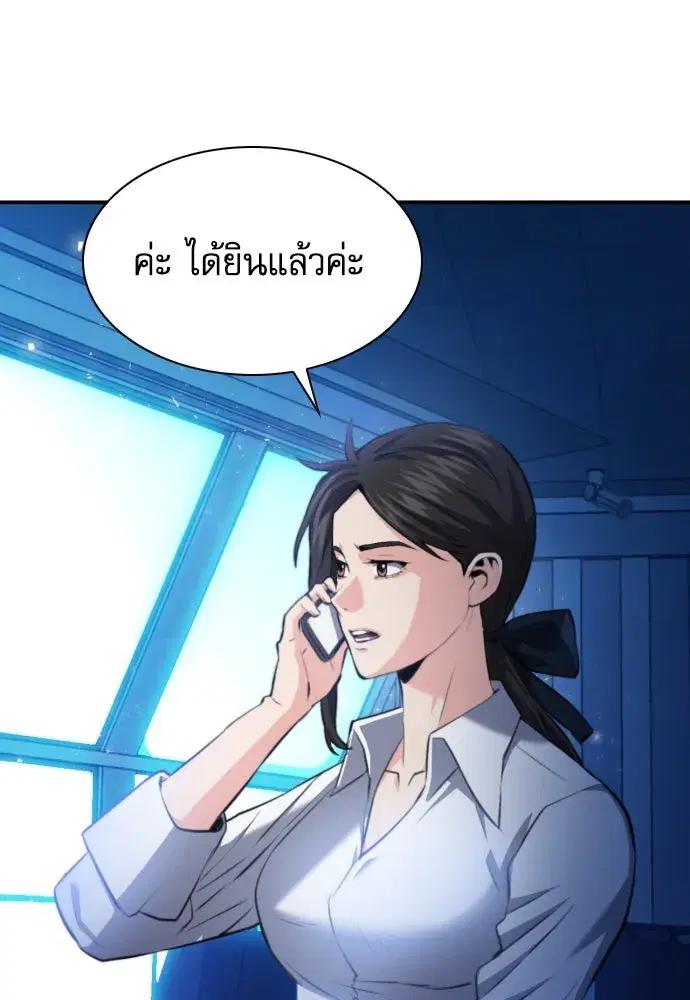 Seoul Station Druid ตอนที่ 178 หน้า 43