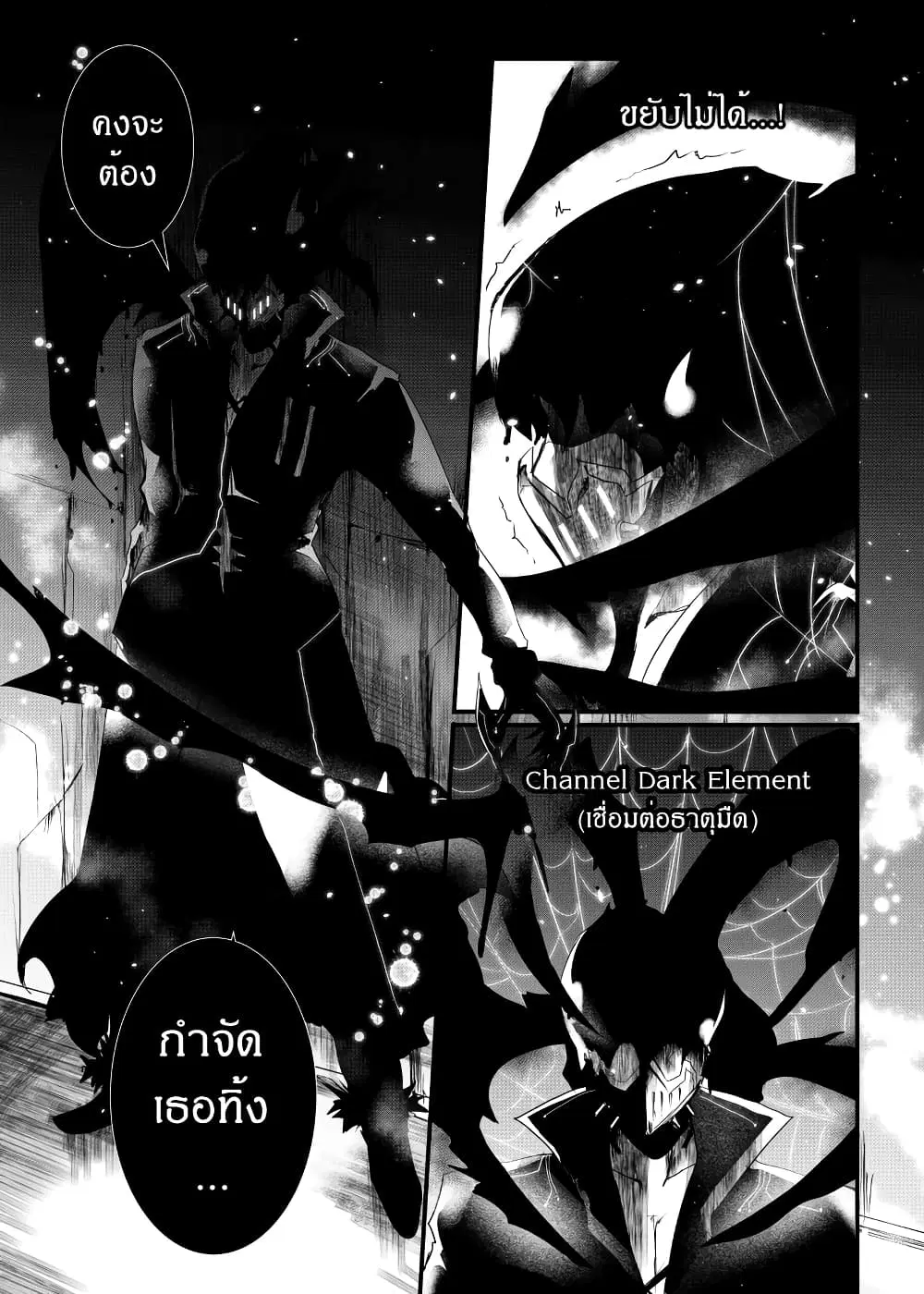 Path A waY ตอนที่ 159 หน้า 5