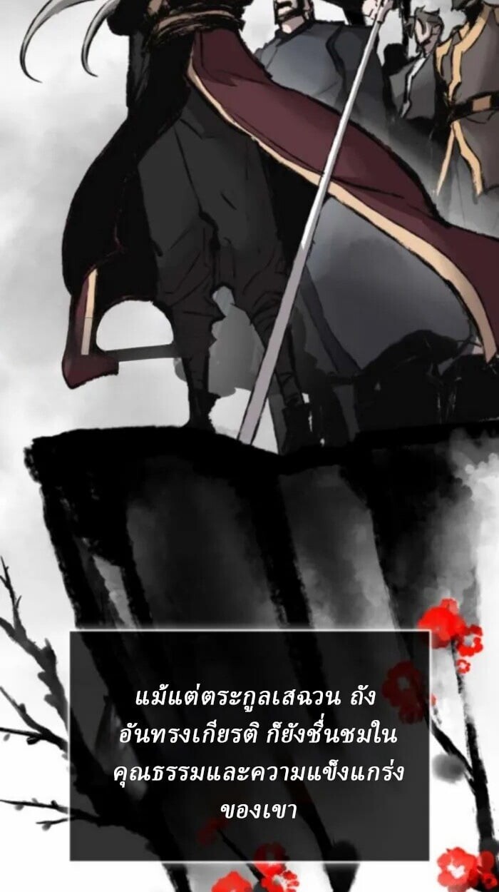Rebirth of the Divine Demon การหวนคืนของมารสวรรค์ผู้พิชิตใต้หล้า ตอนที่ 11 หน้า 5