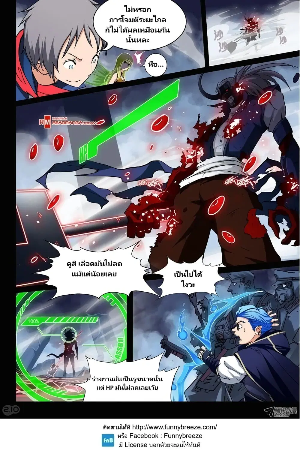 Silver Gravekeeper ตอนที่ 29 หน้า 9