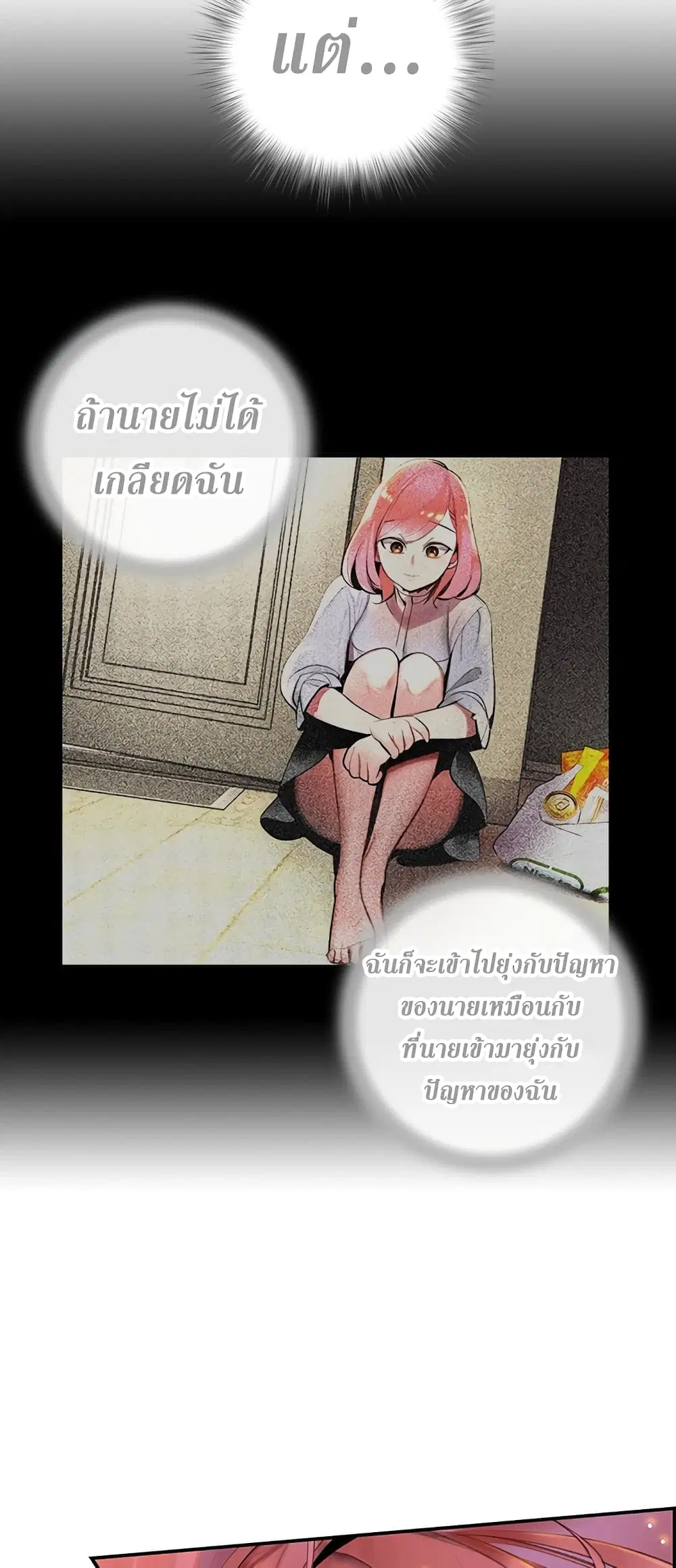 Jungle Juice ตอนที่ 1.3 หน้า 57