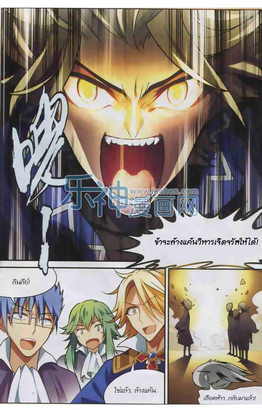 Panlong ตอนที่ 110 หน้า 8
