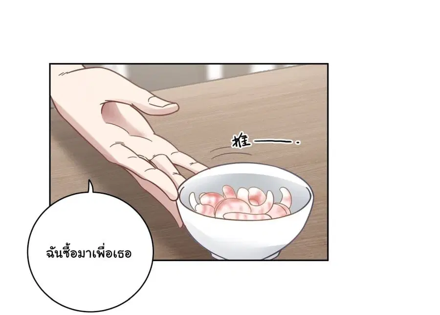 I Really Don’t Want to be Reborn ตอนที่ 13 หน้า 14