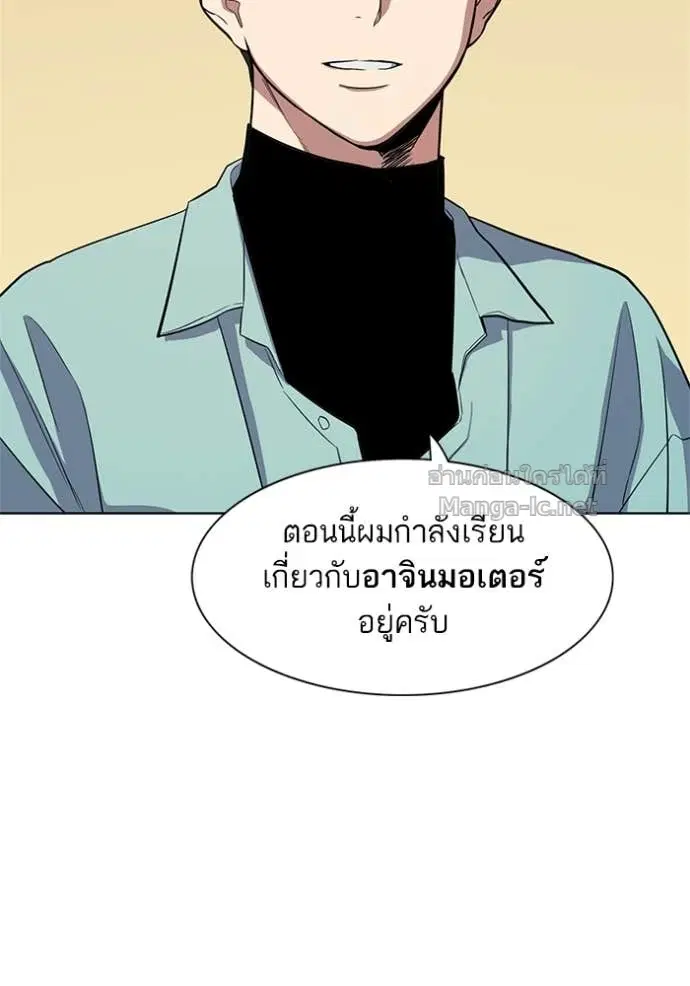 Reborn Rich ตอนที่ 23 หน้า 112