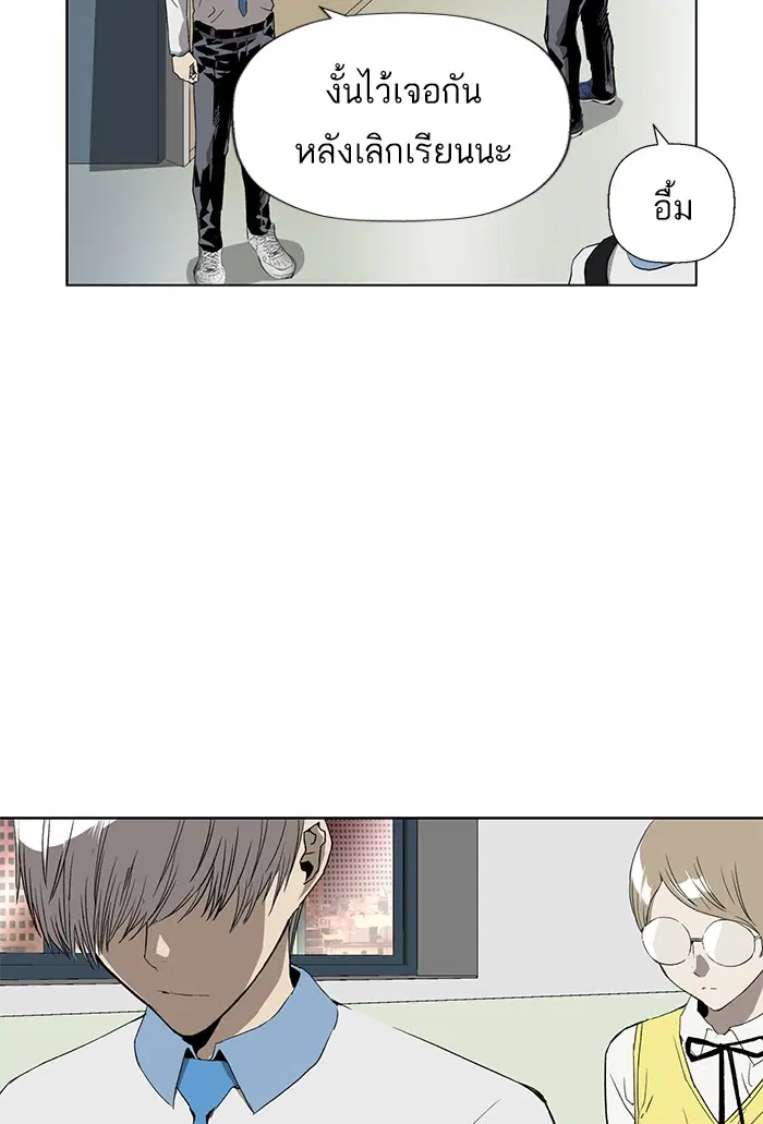 Weak Hero ตอนที่ 187 หน้า 62