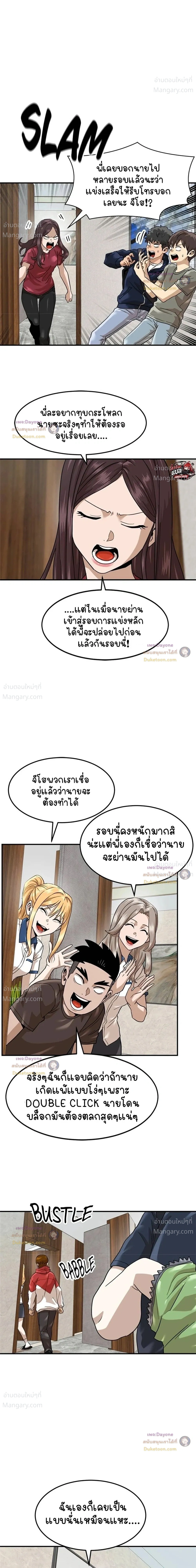 Double Click ตอนที่ 174 หน้า 13