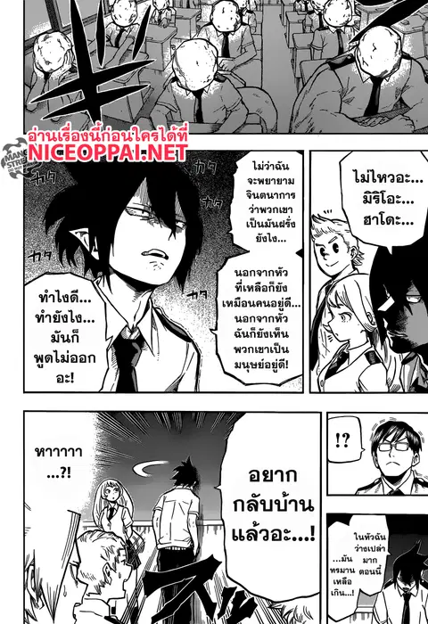 My Hero Academia ตอนที่ 123 หน้า 4
