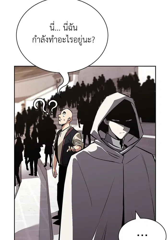 The Lazy Lord Masters the Sword ตอนที่ 75 หน้า 127