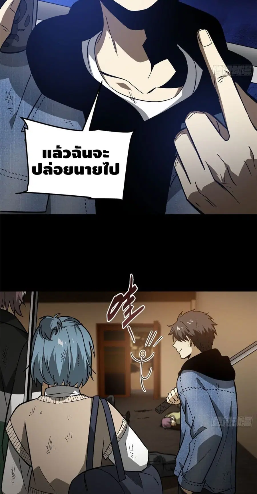 Global Martial Arts ตอนที่ 71 หน้า 27