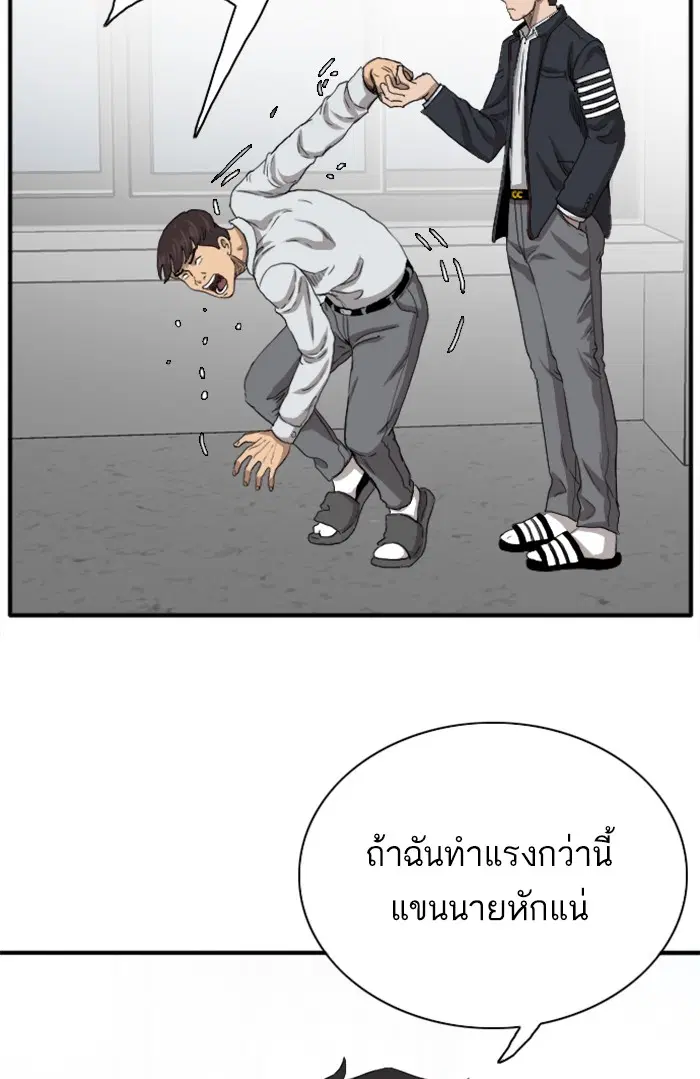 Bad Guy ตอนที่ 21 หน้า 81