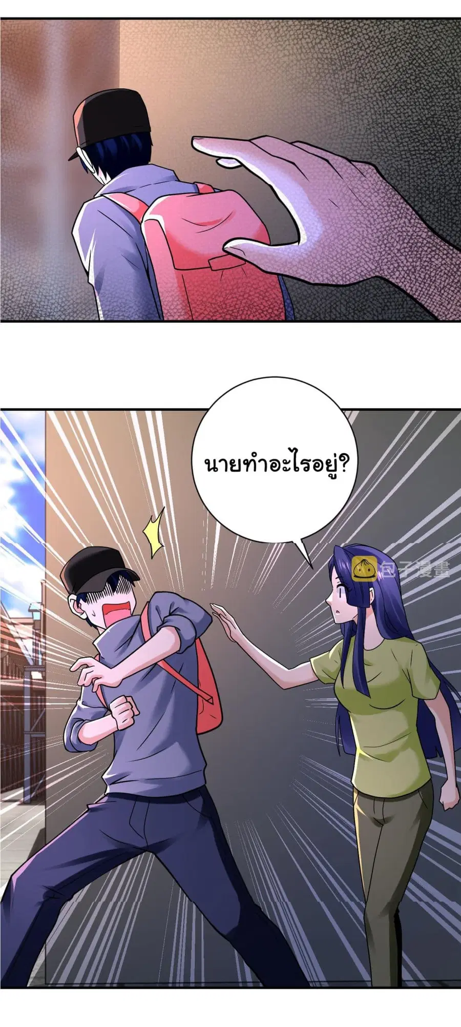 Apocalyptic Super System ตอนที่ 345 หน้า 20