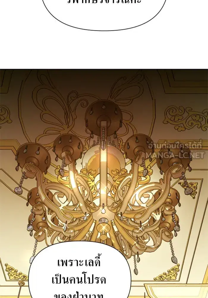 Your Throne ตอนที่ 104 หน้า 96