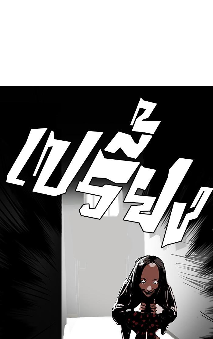 Lookism ตอนที่ 114 หน้า 6