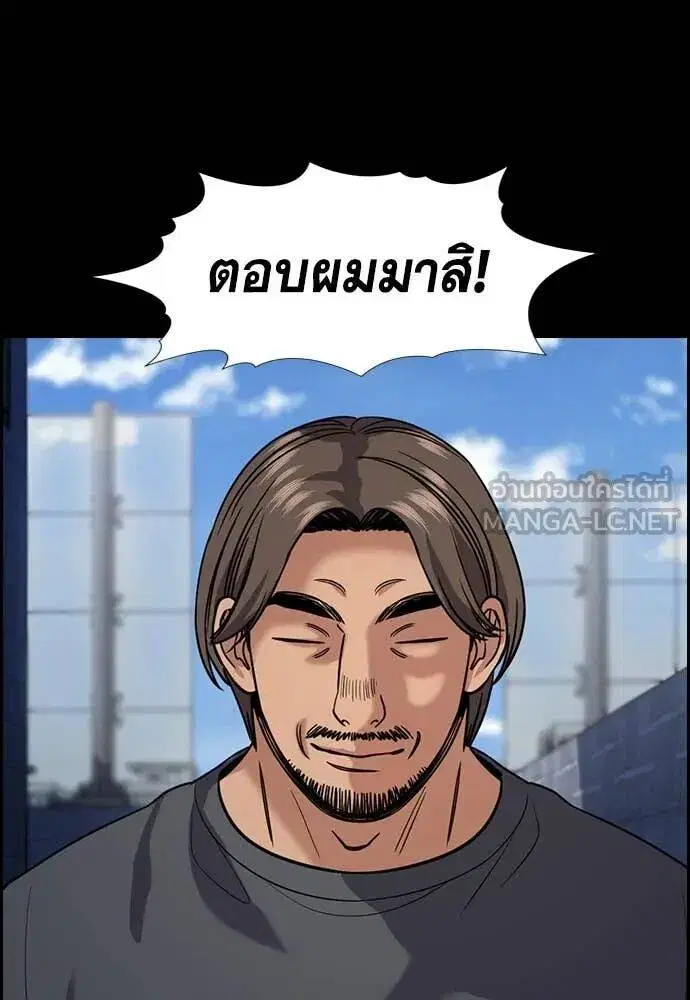 True Education ตอนที่ 218 หน้า 13