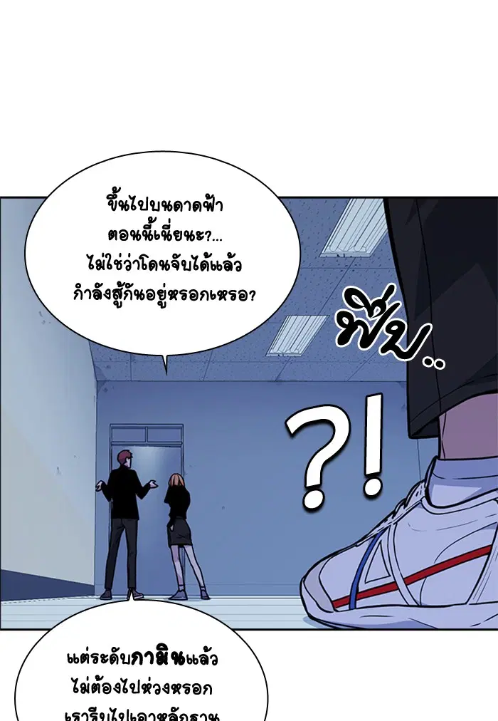 Study Group ตอนที่ 57 หน้า 95