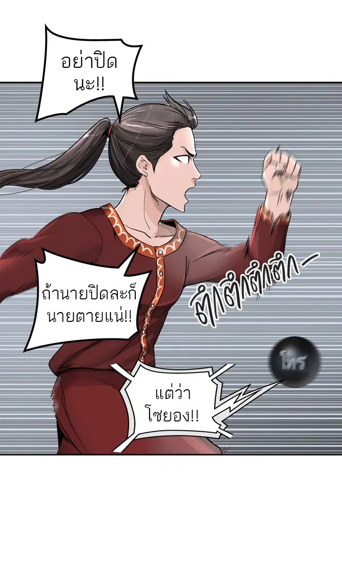 Tower of God ตอนที่ 397 หน้า 25