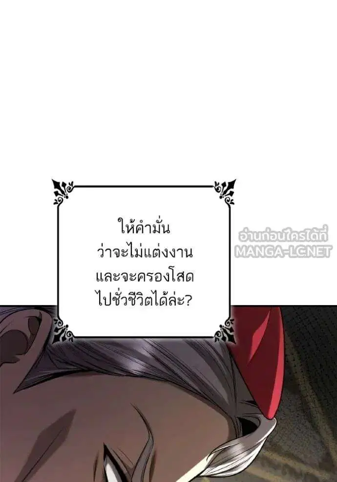 Sister I Am the Queen in This Life ตอนที่ 151 หน้า 51
