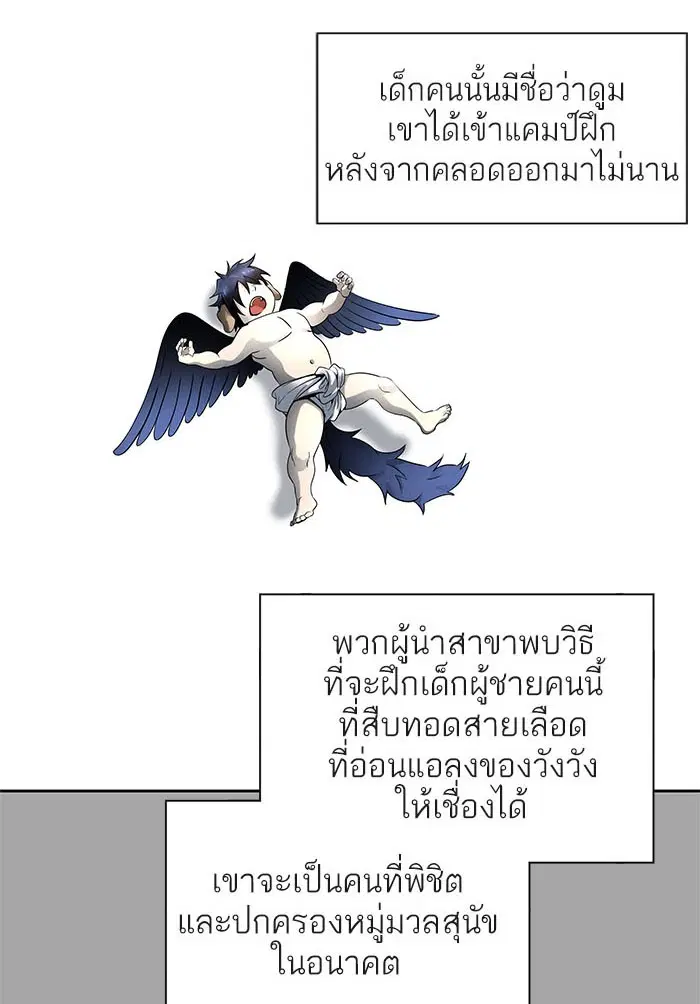 Tower of God ตอนที่ 526 หน้า 223