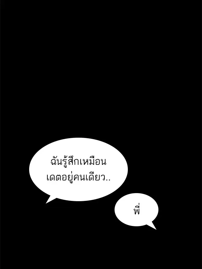 How to Fight ตอนที่ 132 หน้า 68