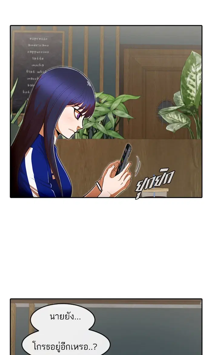 Random Chat ตอนที่ 207 หน้า 91