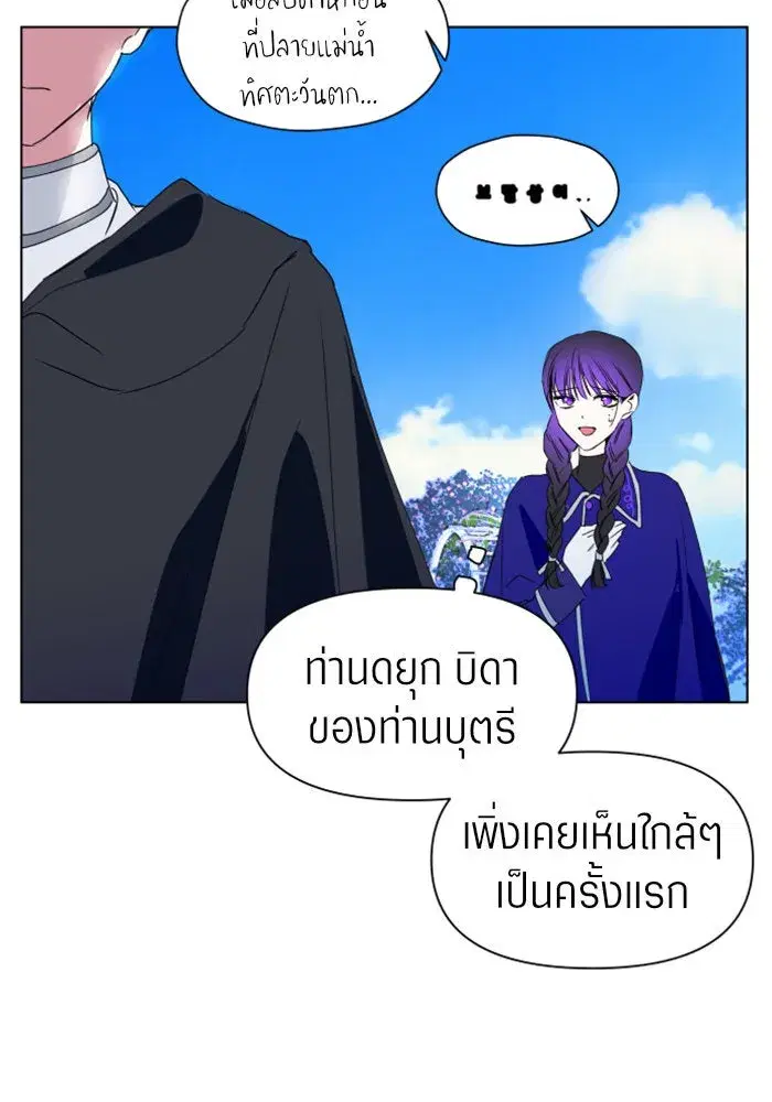 Your Throne ตอนที่ 4 หน้า 85