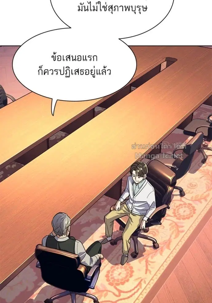 Reborn Rich ตอนที่ 38 หน้า 118