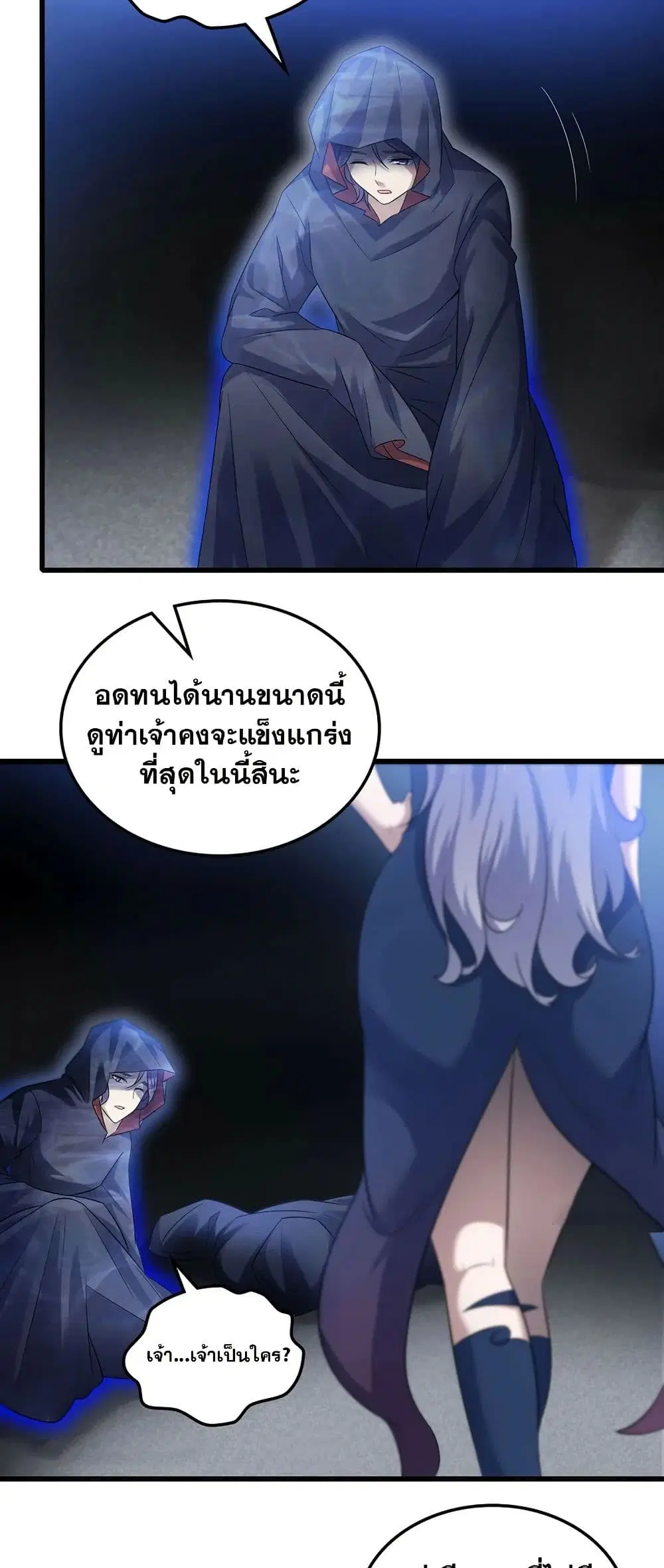 My Wife is a Demon Queen ตอนที่ 414 หน้า 26