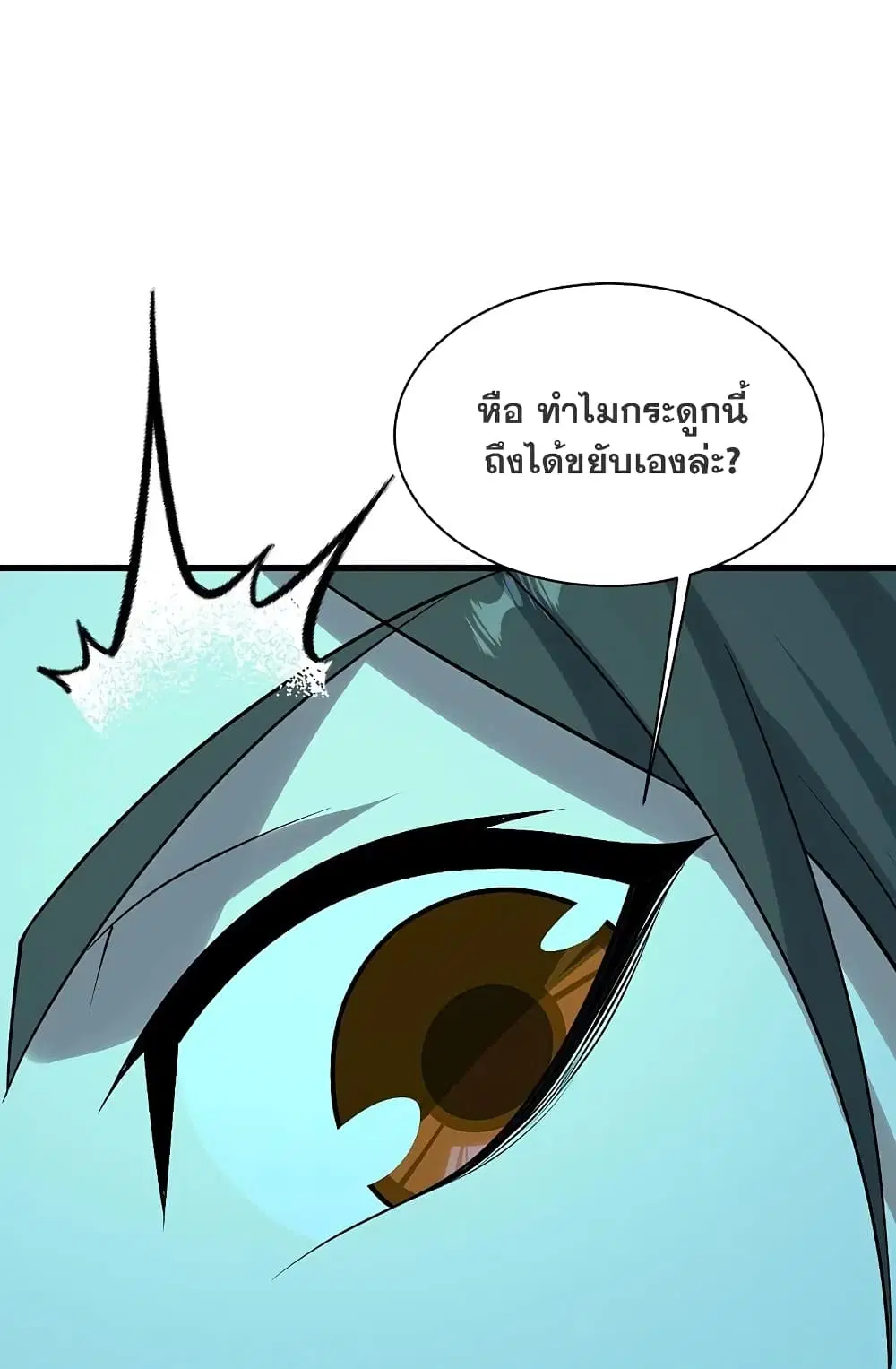 Matchless Emperor ตอนที่ 217 หน้า 12