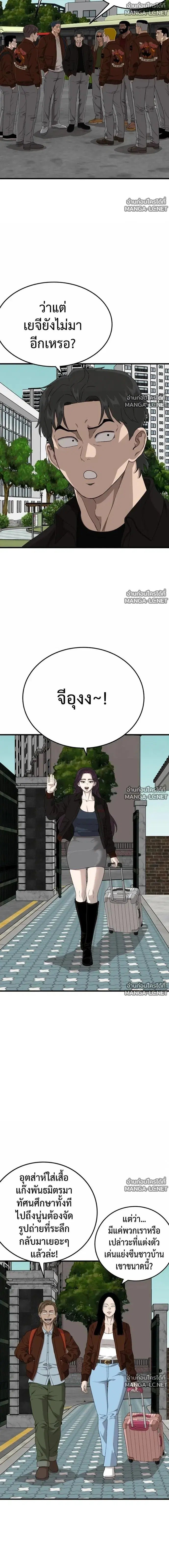 Bad Guy ตอนที่ 304 หน้า 18