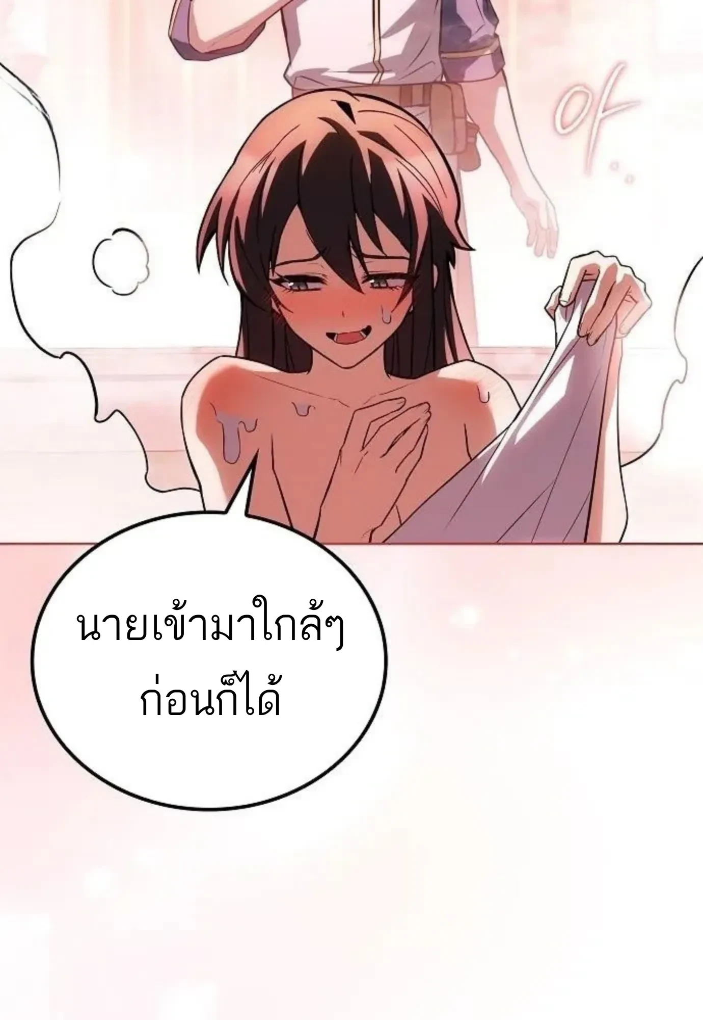 A Wizard’s Restaurant ตอนที่ 148 หน้า 24