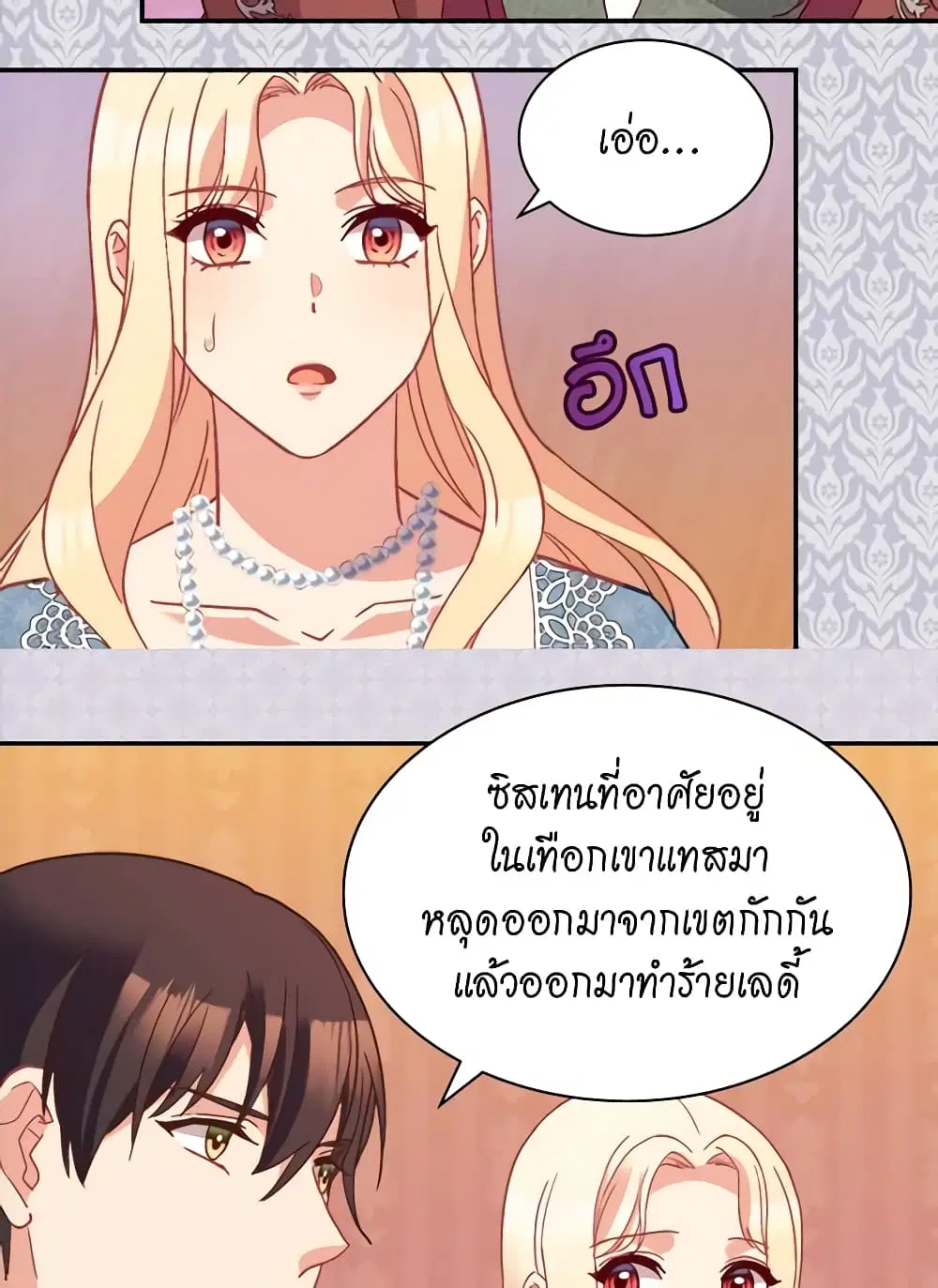 What It Takes to be a Villainess ตอนที่ 123 หน้า 23