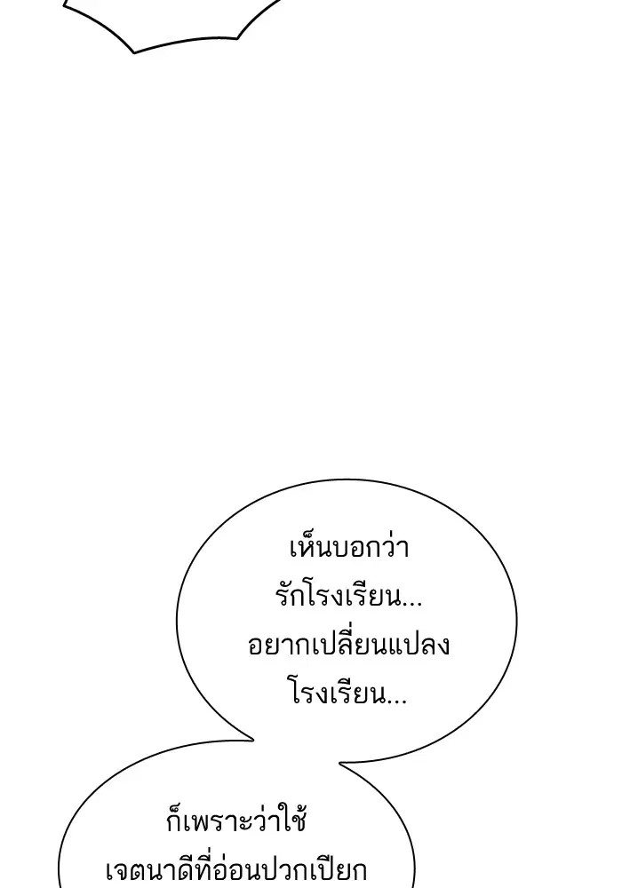 Study Group ตอนที่ 114 หน้า 95