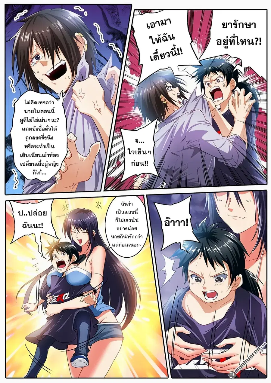 Hero? I Quit A Long Time Ago ตอนที่ 172 หน้า 12