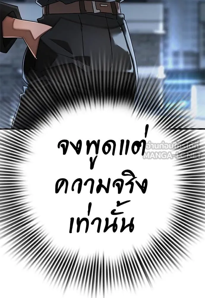 Reincarnation Path of The Underworld King ยอมรา ผู้พิพากษาจากนรก ตอนที่ 107 หน้า 166
