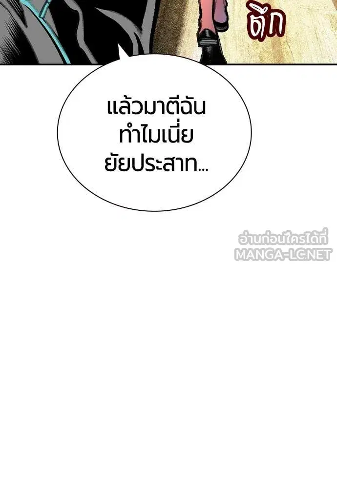 Jungle Juice ตอนที่ 156 หน้า 151