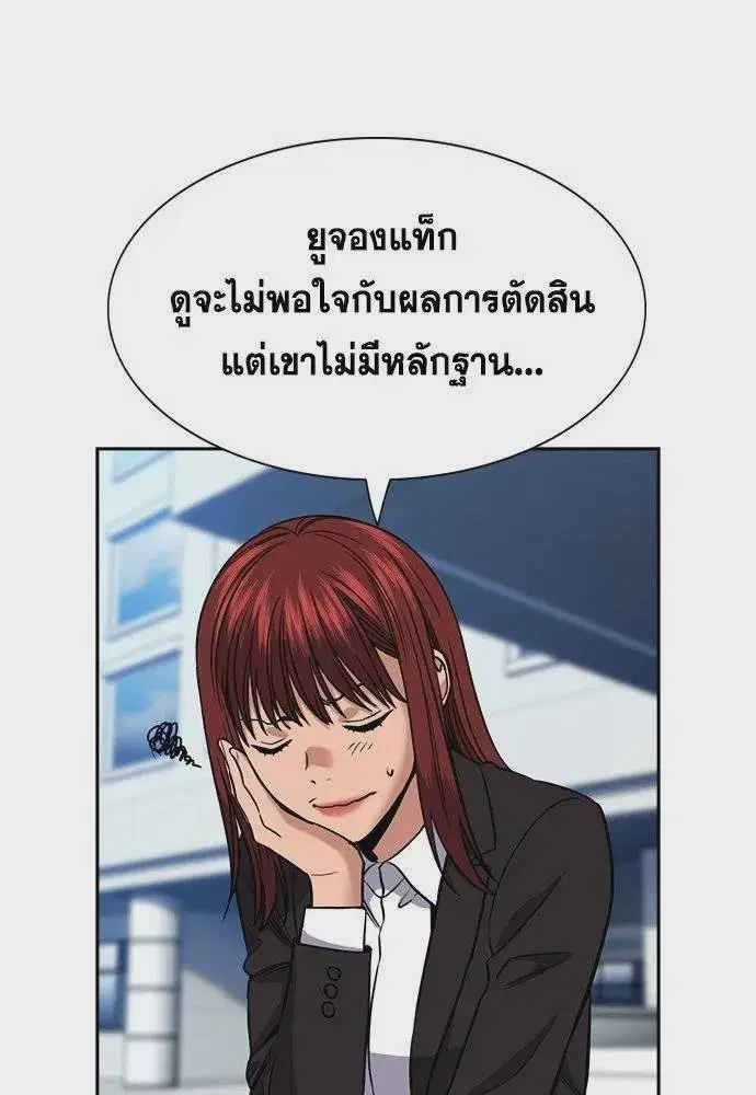 True Education ตอนที่ 178 หน้า 40