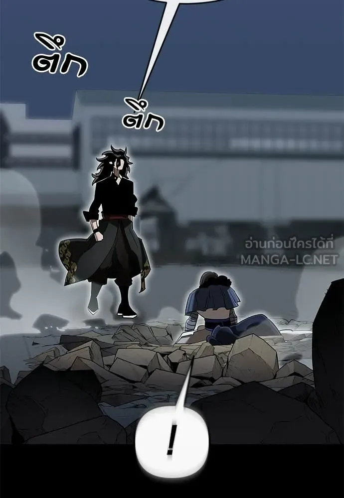 Reincarnation Path of The Underworld King ยอมรา ผู้พิพากษาจากนรก ตอนที่ 121 หน้า 135