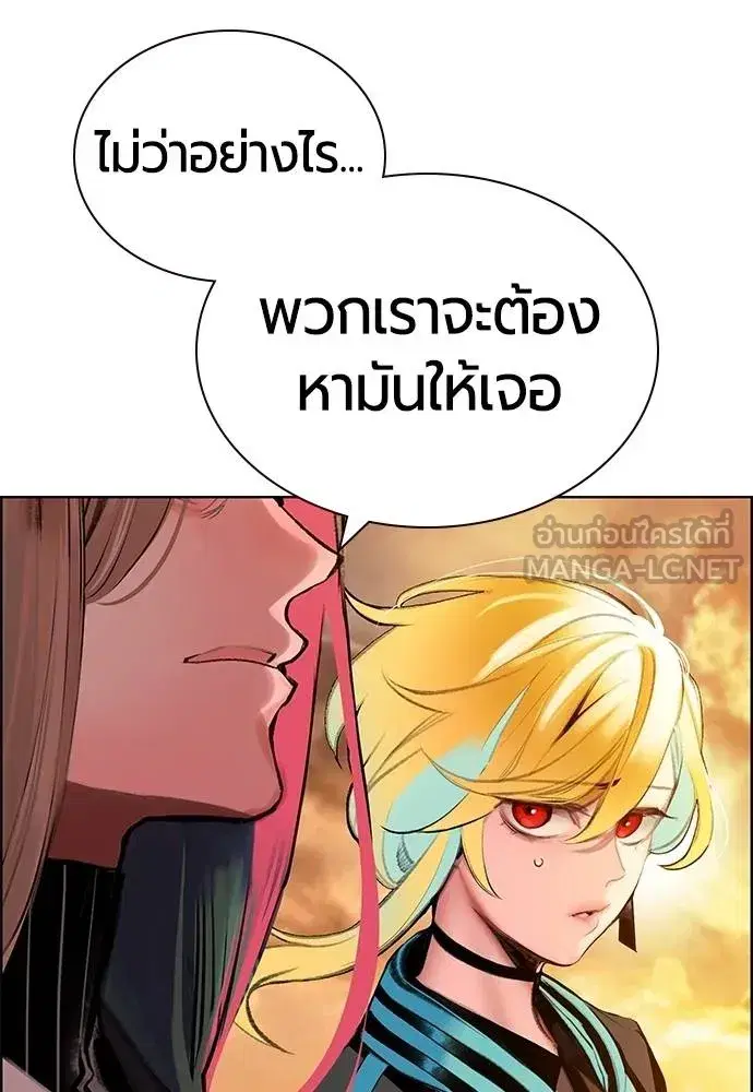 Jungle Juice ตอนที่ 148 หน้า 87