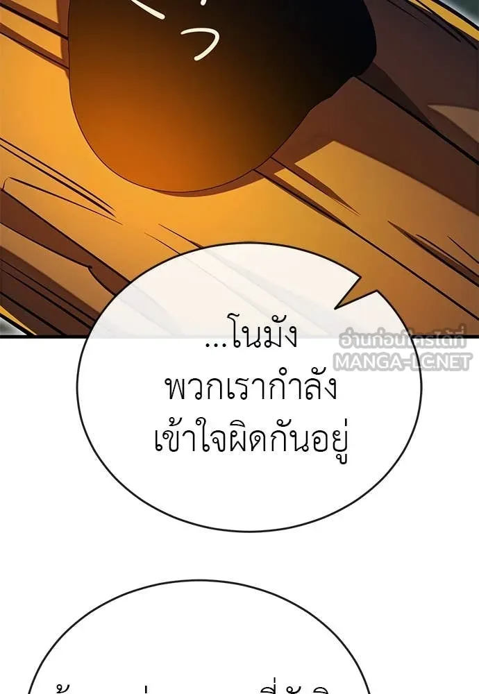 Reincarnation Path of The Underworld King ยอมรา ผู้พิพากษาจากนรก ตอนที่ 100 หน้า 86