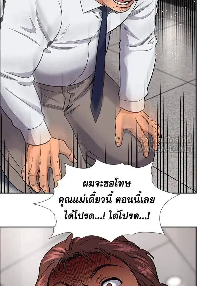 True Education ตอนที่ 195 หน้า 63
