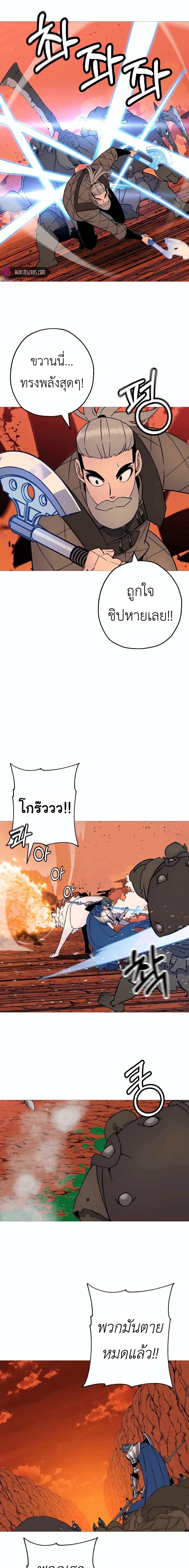The Story of a Low-Rank จากเบี้ยสู่ราชัน ตอนที่ 116 หน้า 10