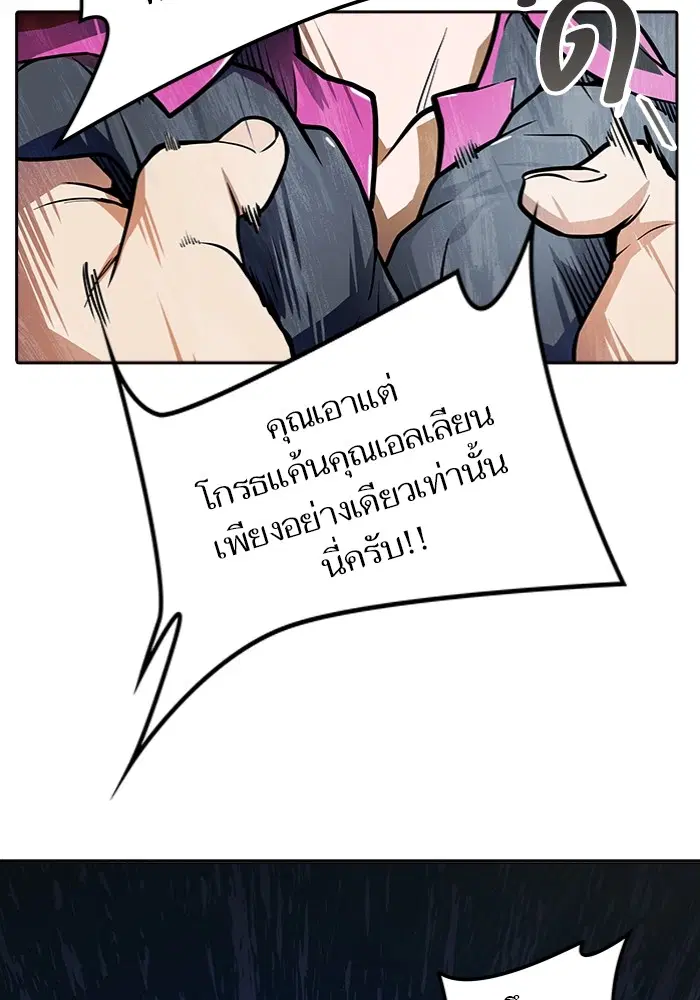 Tower of God ตอนที่ 577 หน้า 81