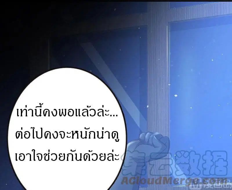 Release That Witch ตอนที่ 70 หน้า 120