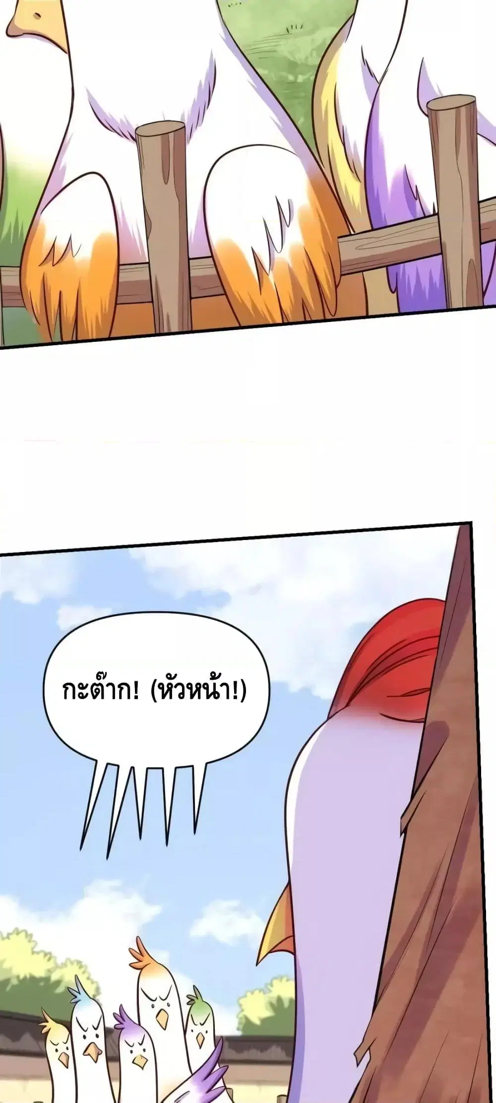 It Turns Out That I Am A Big Cultivator ตอนที่ 162 หน้า 8